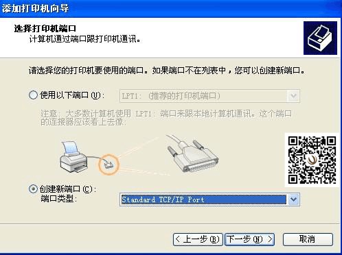 震旦复印机安装驱动步骤4-利来电游下载安装维修中心