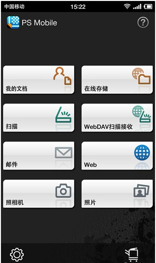 柯尼卡美能达PageScope Mobile应用 手机打印的桥梁-科颐办公