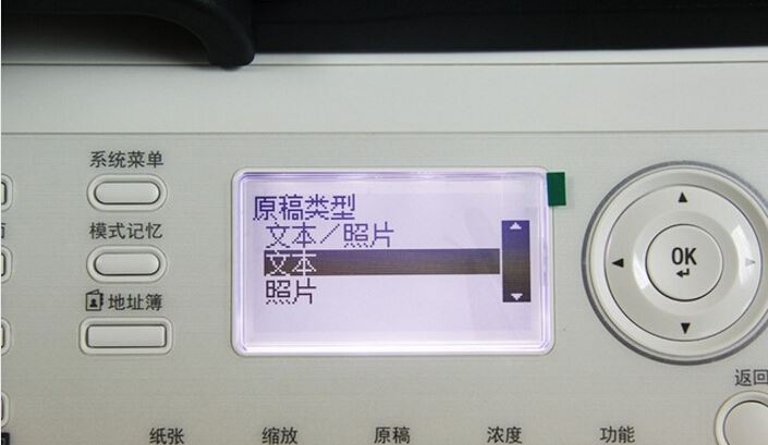 使用原稿类型“文本”复印-科颐办公