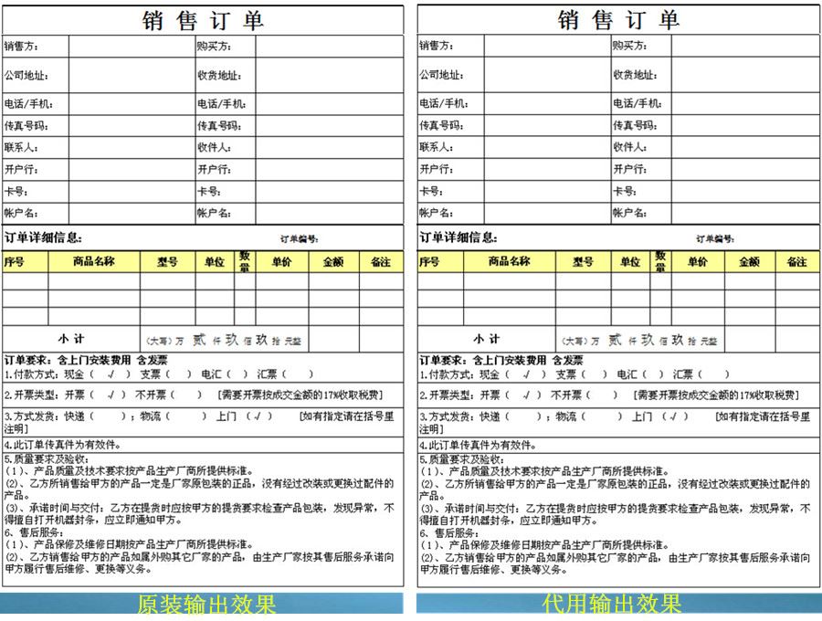 柯尼卡美能达BH224e原装感光鼓组件和代用感光鼓组件效果图