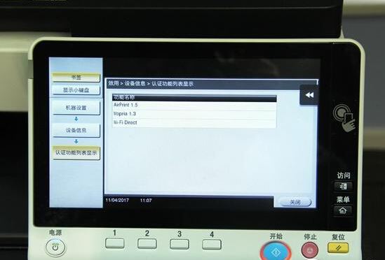 柯尼卡美能达C658支持AirPrint、Mopria协议和无线直连-科颐办公