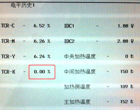 检测黑色TCR传感器输出数值异常（0.0%）-科颐办公