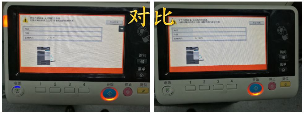 柯尼卡美能达287提示C5370新利在线娱乐app下载中心-科颐