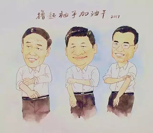 拨云见路，撸起袖子一起干！