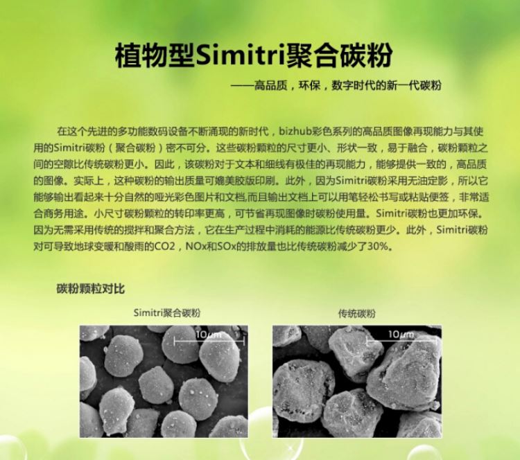 柯尼卡美能达C458碳粉盒TN514Y黄色墨粉 聚合碳粉