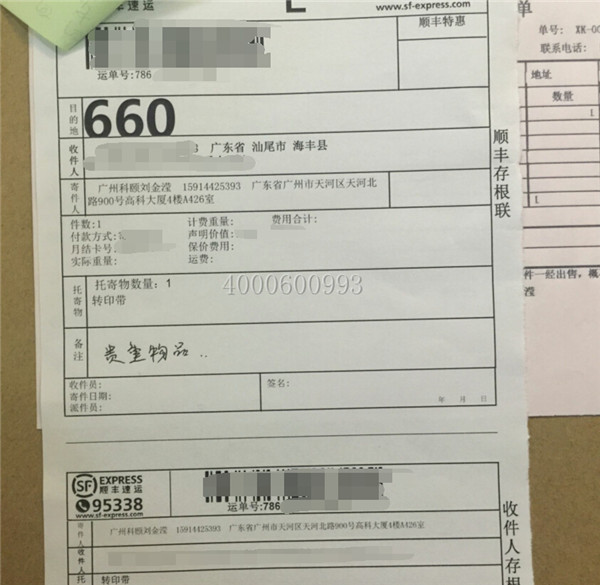 8-23 hg0088外围平台BH554e转印带配件发汕尾海丰快递单-科颐办公